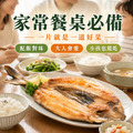 薄鹽無刺虱目魚【360g(360/390)】☻47折單尾優惠價☻_4