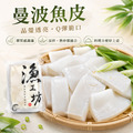 曼波魚皮(切片) MIX【300g/包】☻35折單包優惠價☻
