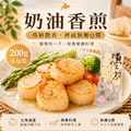 ⏰食光賞味期⏰2026/7/15 日本北海道熟干貝【200g/&plusmn;5%包】☻65折單包優惠價☻_4