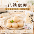 ⏰食光賞味期⏰2026/7/15 日本北海道熟干貝【200g/&plusmn;5%包】☻65折單包優惠價☻_2