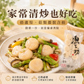 ⏰食光賞味期⏰2026/7/15 日本北海道熟干貝【200g/&plusmn;5%包】☻65折單包優惠價☻_3