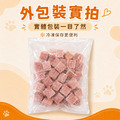 毛孩御用｜來至智利的100%骰子純鮭魚泥｜老闆家毛小孩金愛ㄐㄧㄚˇ【3*3cm，1000g/包】_4
