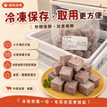 毛孩御用｜來至美國的100%骰子純牛肉泥｜老闆家毛小孩金愛ㄐㄧㄚˇ【3*3cm，1000g/包】_5