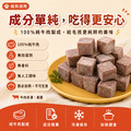 毛孩御用｜來至美國的100%骰子純牛肉泥｜老闆家毛小孩金愛ㄐㄧㄚˇ【3*3cm，1000g/包】_1