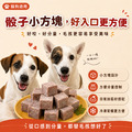 毛孩御用｜來至美國的100%骰子純牛肉泥｜老闆家毛小孩金愛ㄐㄧㄚˇ【3*3cm，1000g/包】_4