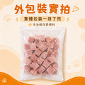 毛孩御用｜100%骰子純肉泥/三種口味各四包｜老闆家毛小孩金愛ㄐㄧㄚˇ【3*3cm，1000g/包】拍1包，發12包。多包組_13