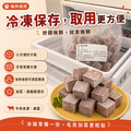 毛孩御用｜100%骰子純肉泥/三種口味各四包｜老闆家毛小孩金愛ㄐㄧㄚˇ【3*3cm，1000g/包】拍1包，發12包。多包組_18