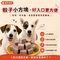 毛孩御用｜100%骰子純肉泥/三種口味各四包｜老闆家毛小孩金愛ㄐㄧㄚˇ【3*3cm，1000g/包】拍1包，發12包。多包組_19