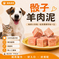 毛孩御用｜100%骰子純肉泥/三種口味各四包｜老闆家毛小孩金愛ㄐㄧㄚˇ【3*3cm，1000g/包】拍1包，發12包。多包組_4