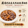 ❤️凍漲❤️⭐️一包$265/三包$795免運⭐️無敵肉多多牛肉爐2.5【1.1kg/包(湯800g，固形物半筋半肉300g)】❤️凍漲❤️_4