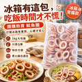 魷魚圈 【1Kg/包】☻36折單包優惠價☻