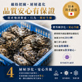 ！尺寸加大不加價！日本原裝進口岩手生蠔【2L，10KG/箱】&times;僅供宅配&times;_3