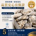 ！尺寸加大不加價！日本原裝進口岩手生蠔【2L，10KG/箱】&times;僅供宅配&times;_6