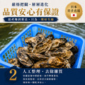 ！尺寸加大不加價！日本原裝進口岩手生蠔【2L，10KG/箱】&times;僅供宅配&times;_4