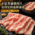 伊比利豬*霜降*燒肉片【100g/包】☻63折單盒優惠價☻_3