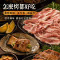 伊比利豬*霜降*燒肉片【100g/包】☻63折單盒優惠價☻_4