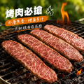 美國無骨牛小排【500g/包 (480g ~ 520g)，每包約4-5片不等】☻73折單包優惠價☻_3