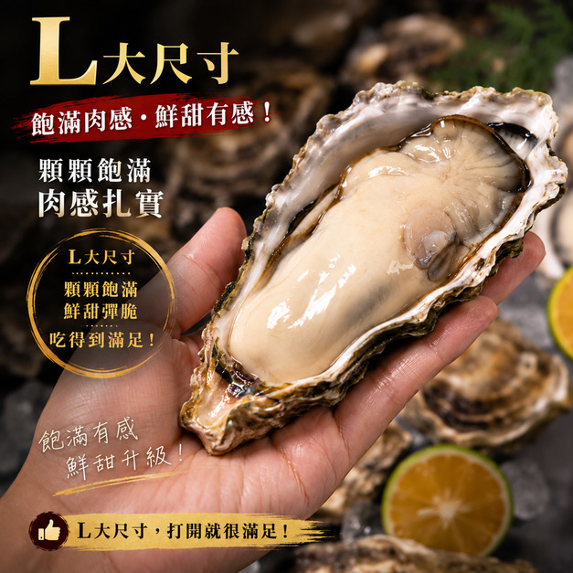 日本原裝進口岩手生蠔【L，10KG/箱】&times;僅供宅配&times;
