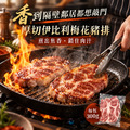 伊比利梅花豬排【300g】☻69折單包優惠價☻_1