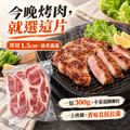 伊比利梅花豬排【300g】☻69折單包優惠價☻_4