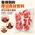 伊比利梅花豬排【300g】☻69折單包優惠價☻_3