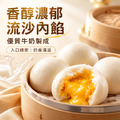 ⏰食光賞味期⏰2026/11/10 黃金流沙包【10粒裝，330g/包】☻64折單包優惠價☻_3