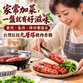 ⏰食光賞味期⏰2026/12/2 世貿年貨展大賣商品 台灣紅枝九層塔豬肉香腸【300g/包】☻3折單包優惠價☻_4