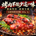⏰食光賞味期⏰2026/12/2 世貿年貨展大賣商品 台灣紅枝九層塔豬肉香腸【300g/包】☻3折單包優惠價☻_2