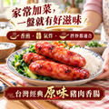 ⏰食光賞味期⏰2026/12/2 台灣經典原味豬肉香腸【300g/包，一包六條】☻3折單包優惠價☻_4