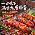 ⏰食光賞味期⏰2026/12/2 世貿年貨展大賣商品 台灣紅枝九層塔豬肉香腸【300g/包】☻3折單包優惠價☻