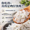 生凍魩仔魚/吻仔魚【150g/包】☻29折單包優惠價☻_1