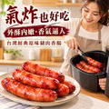 ⏰食光賞味期⏰2026/12/2 台灣經典原味豬肉香腸【300g/包，一包六條】☻3折單包優惠價☻_3