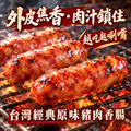 ⏰食光賞味期⏰2026/12/2 台灣經典原味豬肉香腸【300g/包，一包六條】☻3折單包優惠價☻_1