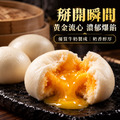 ⏰食光賞味期⏰2026/11/10 黃金流沙包【10粒裝，330g/包】☻64折單包優惠價☻_1