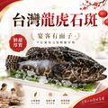 台灣龍虎石斑 【600/700g】公司挺漁民，優惠賣⭐️三尾999元，四尾1200元⭐️_5