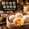 ⏰食光賞味期⏰2026/11/10 黃金流沙包【10粒裝，330g/包】☻64折單包優惠價☻_4