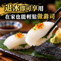 花枝壽司片 【160g/盒，20片入】☻38折單盒優惠價☻_3
