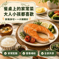 特選大尺寸厚切大西洋鮭魚片(智鮭)【390g &plusmn; 10%/片】☻44折單片優惠價☻_5