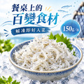 生凍魩仔魚/吻仔魚【150g/包】☻29折單包優惠價☻_7