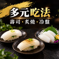 花枝壽司片 【160g/盒，20片入】☻38折單盒優惠價☻_4