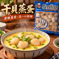 一口鮮干貝80/100【500g/包】⭐️☻4折單包優惠價☻_6