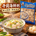 一口鮮干貝40/60【500g/包】☻38折單包優惠價☻_7
