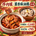 ❤️無敵肉多多牛肉爐2.5【1.1kg/包(湯800g，固形物半筋半肉300g)】❤️