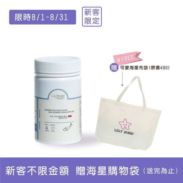 【新到貨】150g瓶裝 3kDa 大西洋挪威野生鱈魚膠原蛋白胜肽