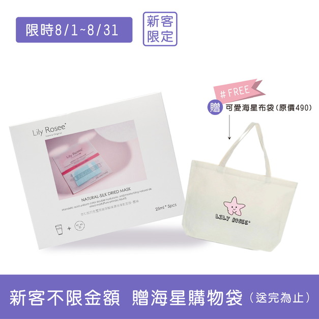 杏仁酸粉刺調理保濕微導乾面膜