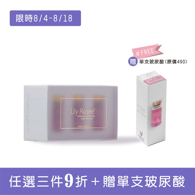 【活動中】玻尿酸B12保濕修護原液 10ml*3