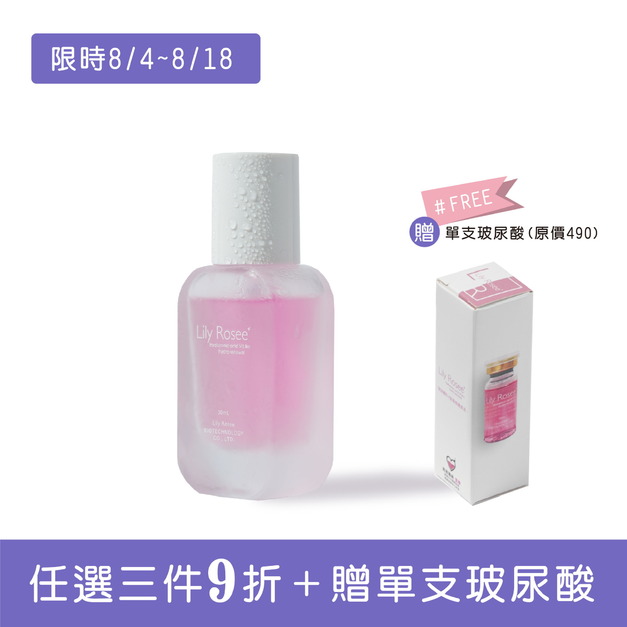 【活動中】玻尿酸B12保濕修護原液 30ml