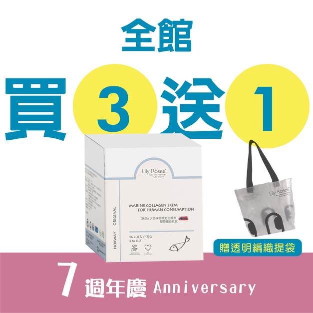 【新到貨】175g加量隨行包 3kDa大西洋挪威野生鱈魚膠原蛋白胜肽