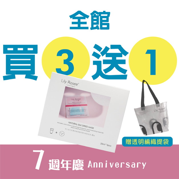 杏仁酸粉刺調理美白保濕修護面膜