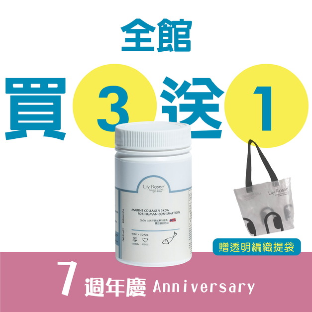150g瓶裝 3kDa 大西洋挪威野生鱈魚膠原蛋白胜肽
